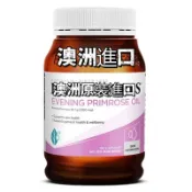 【台灣出貨】限時特賣 澳洲原裝代購（有效期到2028）月見草油 1000mg GLA 190粒