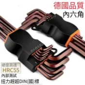 【天天】德國品質高硬度內六角扳手9件套螺絲刀組閤套裝內六角工具一套 螺絲 工具 六角板手板手 六角套筒 六角 t型板