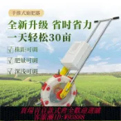 鑫永發國際貿易企業社 【公司貨 最低價】手推式玉米施肥器深層土下追肥神器手動新款滾輪施肥機小型多功能