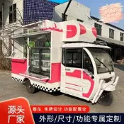電動三輪小吃車多功能移動美食夜市擺攤商用景區餐車四輪