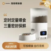 星光精品館 【定時定量】寵物餵食器 自動餵食器 貓狗餵食碗 智能餵食機 遠程投食機 3L大容量 WIFI遠端控制 防卡糧設計 不鏽鋼食盆 乾濕糧通用