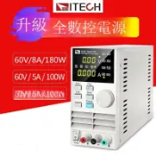 金牌五金工具 艾德克斯IT6720/IT6721維修直流穩壓電源60V5A ITECH可調變壓【1103001DD】