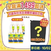 【南僑水晶】葡萄柚籽噴霧乾洗手70ml 3瓶 或 6瓶