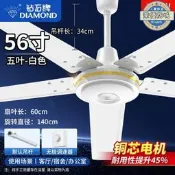 【好物優選】鑽石大明長城風霸遠東王牌吊扇電風扇商用大風家用工廠靜音工業扇