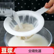 臺灣🚍8H出🉑新款豆漿過濾網超細隔渣水果蔬菜汁葡萄酒渣過濾廚房榨汁過濾網 P3TF