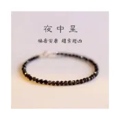 (店+)【開運堂】細款黑曜石手鍊４ｍｍ極細黑曜石🔥黑曜石手串 黑曜石手鍊 水晶手鍊手飾聖誕節情人節交換禮物情侶(開運堂)