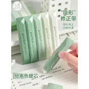 🎉可開發票🎉【隱形修正】三年二班筆形修正帶隱形帶芯原紙色塗改帶國小生專用改正帶紙本色黑科技初中生修改帶無痕米白帶