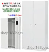 【愛力屋】全新 辦公鐵櫃 灰白內務櫃 1人 雙開門單人鐵製衣櫃