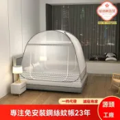 極樂藏寶閣 【A類加密免安裝】蒙古包蚊帳 防蚊蚊帳 學生蚊帳 全底雙開門 加密網紗 1.8m/1.5m/1.2m床通用 雙人床宿舍家用