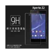 (店+)Sony Xperia Z2 D6503/Z2a D6563 鋼化玻璃保護貼 9H 螢幕貼 鋼貼 鋼化貼 玻璃貼 保護膜