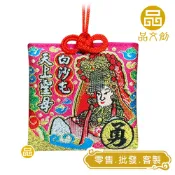 【 雙后香火 】 白沙屯媽祖 • 山邊媽祖  |  香火袋  |  已入符令  ◆原價$150優惠中◆