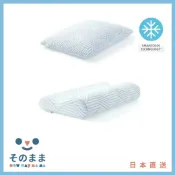 NowwayMama 那位媽媽 【日本出貨丨火箭出貨】丹麥製 TEMPUR 丹普 涼爽枕 舒適枕 智能冷卻技術