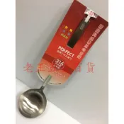 (店+)理想牌 金緻 大湯杓 316 不銹鋼  PERFECT 理想 金致 台灣製 一體成型 湯匙 湯勺 [老王五金]