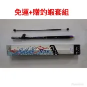 (免運費+贈釣蝦套組) 超級變變變二代 2代 二代目 ~彤彤釣具~【蝦釣竿】 HEXING 合興釣具