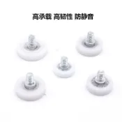 承重滑輪出貨 軸承尼龍小滑輪抽屜塑膠滑輪帶螺桿小輪子定位滾輪收銀機錢箱滑輪 小軸承滑輪滾輪膠輪尼龍塑膠輪子新款 F5PQ