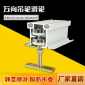 星光精品館 【靜音滑順】吊輪滑軌 玻璃門滑軌 推拉門軌道 淋浴房滑輪 屏風門五金 移門吊軌 門窗配件 承重耐用 防脫落設計 適用酒店居家