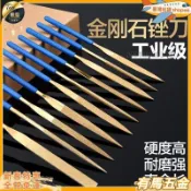 【鍍鈦金剛石銼刀】合金手工銼刀 打磨金屬工具 三角扁銼 磨牙神器 什錦銼 金剛石銼刀 銼刀組 研磨工具 金屬打磨 手工銼