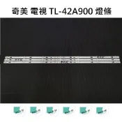 【木子3C】奇美 全新 TL-42A900 燈條 一套三條 每條7燈 (代用) 背光 LED燈條 電視 電視維修