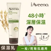 Aveeno 艾惟諾燕麥保濕乳71ml