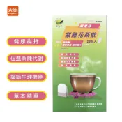 大向藥局健康生活館 艾森德瑞特 喝康沛 紫錐花茶飲 (28包/盒) 喝的紫錐花