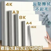 臺灣出貨✈️8k素描紙水彩馬克筆專用紙4k畫畫紙水粉繪畫白紙a4圖畫紙a3速寫紙GQA
