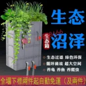東方國際精品 （爆款熱賣）（國際精品）【免運】超值下殺價魚缸過濾器魚池沼澤過濾箱魚植共生系統烏龜水循環生態滴流盒自制 露天 全臺最大的網路購物