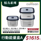 Cuitisan 酷藝師 恬方系列 方形5+方形7+方形8
