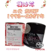 二代 瑞獅 ZACE SURF 2.4 1998-2007年 正廠 飛鹿 日本VIC 機油芯 機油心 濾芯 濾心 濾清器