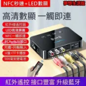 綺夢屋 【店家優選】NFC藍芽接收器 發射器 5.0音頻適配器 AUX接口3.5轉接老式 三合一 隨身碟TF卡播放器