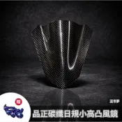 【瘋猿二輪】🔥現貨送正鈦螺絲🔥品正碳纖維風鏡 日規風鏡 勁戰六代 七代 卡夢風鏡 GP風鏡 RTS 四代風鏡 三代風鏡