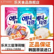 韓國進口 樂天三層夾心清涼薄荷糖 混合水果木糖醇 硬糖 休閒點心糖果