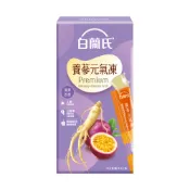 BRAND'S 白蘭氏養蔘元氣凍（清爽百香） 5入