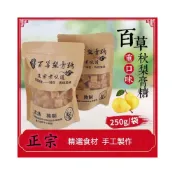 (店+)百草梨膏糖 正宗梨膏糖 羅漢果 喉糖 清涼薄荷味 手工熬製 清涼糖250g 润喉糖果