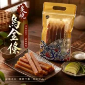 (店+)【吉雄鮮蚵】頂級台灣烏魚子-炙燒烏金條120g｜過年伴手禮｜年菜推薦