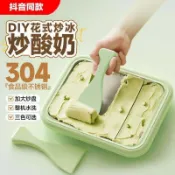 🍧【免插電迷你炒冰】家用小型炒冰機｜兒童專用酸奶冰淇淋機｜炒冰盤神器｜免插電＋冰盤設計｜一刮即食 在家做炒冰