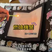 燃燒機關卡片🔥火燒機關 手工卡片 生日卡片 情侶週年紀念禮物 立體書DIY手作卡片 生日禮物 畢業禮物 驚喜卡片 魔術卡