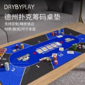 德州撲克桌布專業加厚撲克牌便攜小桌墊百家樂長方形定制膠墊臺布*熱銷