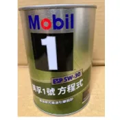 【SFF雙B賣場】Mobil美孚1號 方程式 5W-30 機油[一公升] 汽柴油車用