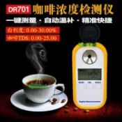 數顯咖啡濃度計糖度計甜度計咖啡濃度測試儀Brix/TDS兩用型8/8