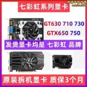 【銷售冠軍】gt730 gt630 710 gtx650 750 1g 2g臺式電腦遊戲獨立顯示卡