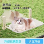 【🐱穩固吸盤】貓吊床 窗邊懸空掛床 玻璃吸盤式貓床 貓咪曬太陽神器 可摺疊貓窩 承重強不掉落 貓咪休息區 貓抓板 貓窩