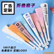 松鼠家客製化 扇子 小禮品廣告 訂製 摺疊扇 卡通隨身塑膠小扇子 訂製logo 開業夏季 宣傳禮