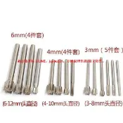 快樂購一店 【台灣滿200發貨】專業五金用品 3MM柄 清底刀 (一組5支速出貨)電動木工雕刻刀 根雕工具核雕去皮開槽打磨铣刀