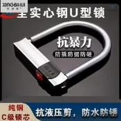 【小可精選國際購】專用防銹電動車鎖c級電瓶鎖鎖自行車鎖摩托車鎖三輪車鎖防盜抗液