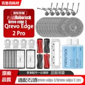 適用石頭 Roborck Qrevo Edge 2 Pro /Edge 2掃地機器人耗材主邊刷拖布濾網塵袋清潔液配件