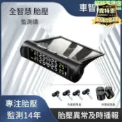 楓幕百貨 出貨快 【網紅同款】【超正好料】太陽能胎壓偵測器 胎壓監測器 胎壓偵測器 胎壓器 胎壓顯示器 無線胎壓偵測器