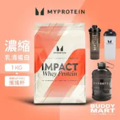 (店+)【MYPROTEIN】濃縮乳清蛋白粉《帶搖搖杯/水壺》｜高蛋白 Whey Protein 1KG