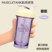【台灣出貨】🥛500ml 大容量透明搖搖杯 蛋白粉奶昔健身運動隨行水杯