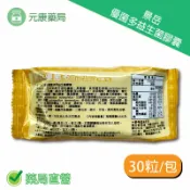 元康藥局 景岳優菌多益生菌膠囊 30粒/包 台灣公司貨