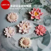 烘焙手作荷花向日葵波斯菊香薰石膏矽膠模具蛋糕模具香氛蠟片花朵裝飾模具dly擴香石吊牌掛件模具